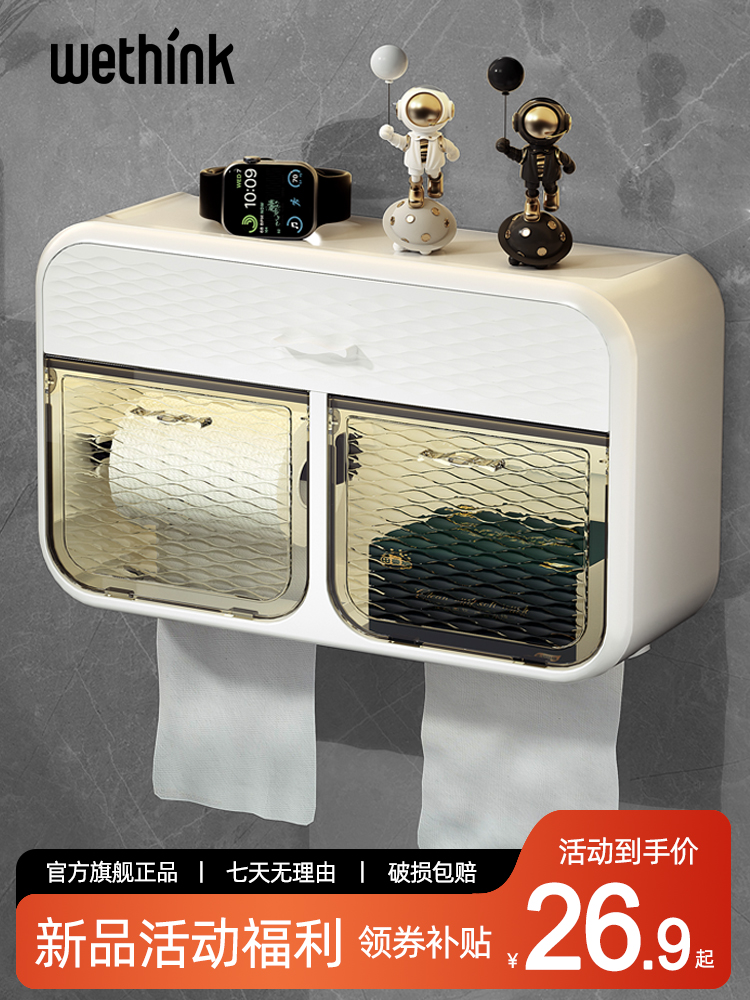 厕所纸巾盒置物架抽纸卫生卷纸壁挂式防水免打孔双门卫生间厕纸盒