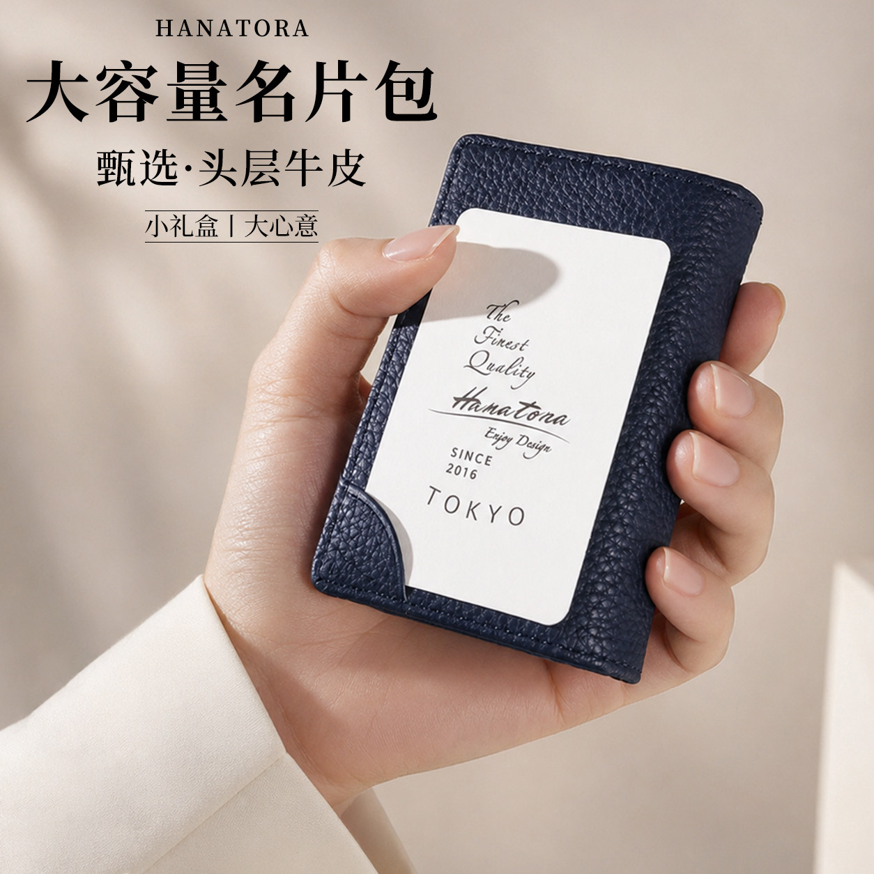 HANATORA/花虎新款真皮名片卡包大容量多卡位男女高端高级感礼物