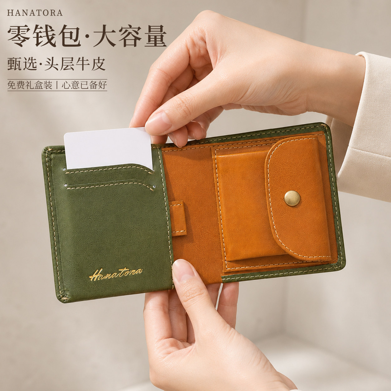 HANATORA/花虎钱包真皮牛皮短款零钱手工男小众设计女士高级礼物