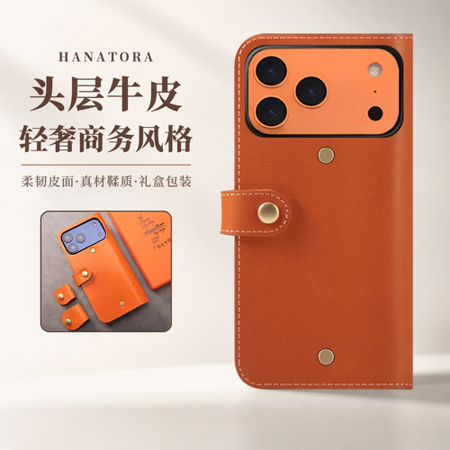 适用于苹果18新款手机壳头层牛皮