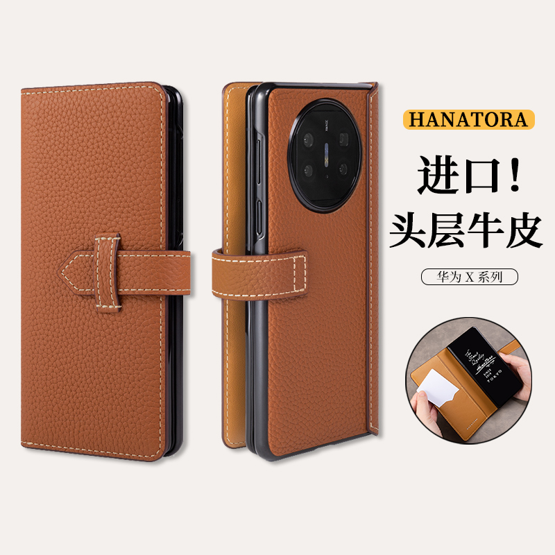 适用于华为MateX7手机壳新款翻盖