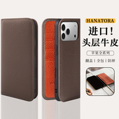 15promax手机壳真皮翻盖iphone14 13手机套防摔商务保护壳高级感Plus男款 HANATORA花虎适用苹果17 女款 Air