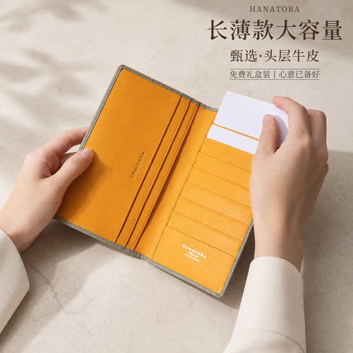 hanatora真皮长款对折敞口式钱包