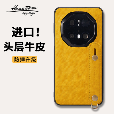 适用于华为Mate70RS手机壳真皮