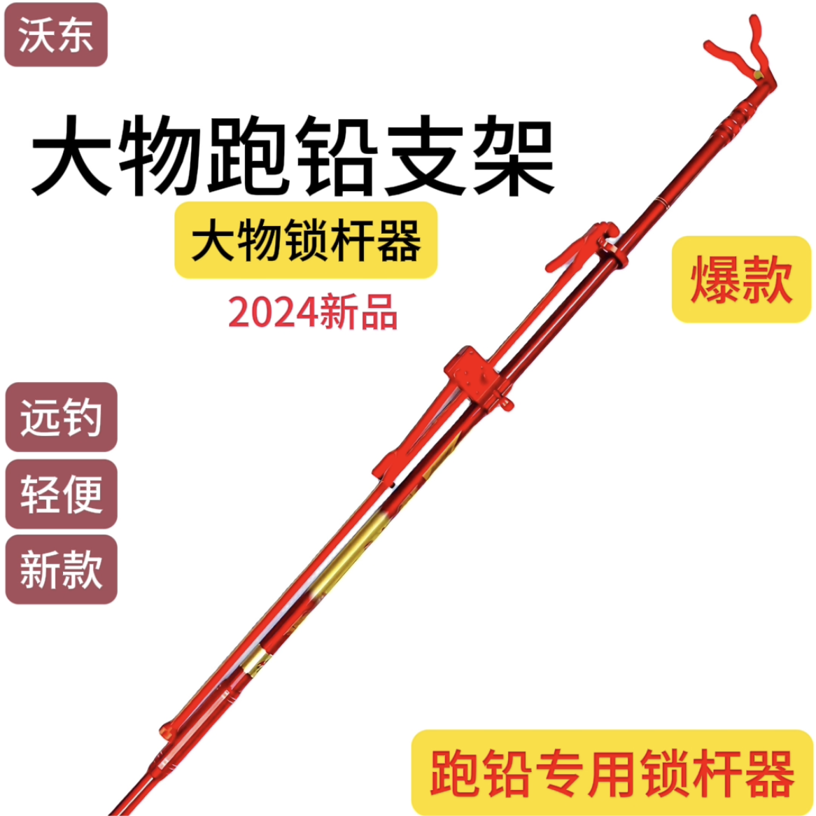 大物支架锁杆器跑铅支架巨物架杆刺鱼器炮台超硬碳素支架鱼杆钓箱