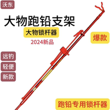 大物支架锁杆器跑铅支架巨物架杆刺鱼器炮台超硬碳素支架鱼杆钓箱