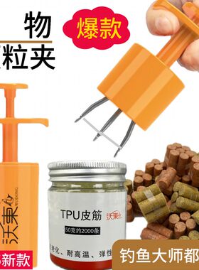 钓青鱼绑颗粒神器大物颗粒夹
