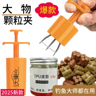 大物颗粒夹钓青草鱼多功能上饵夹子黑坑无铅绑颗粒神器皮筋上饵器