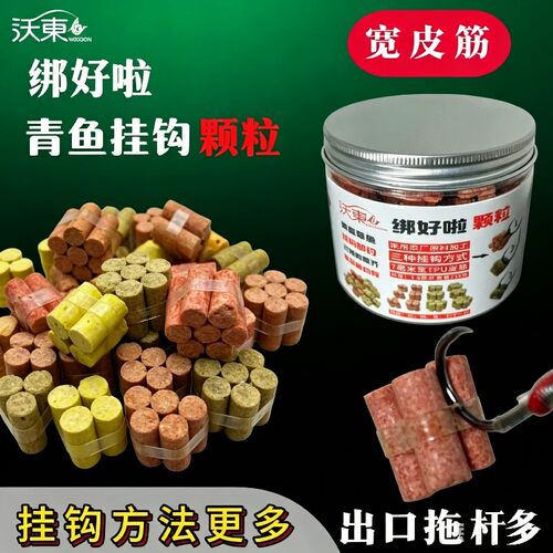 绑好啦狂狼青青鱼手绑挂钩颗粒