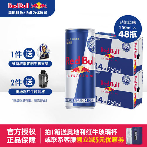 奥地利原装进口红牛redbull