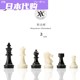 无棋盘 日本FSA&A磁性国际象棋 学生备用 棋子32颗 可携式