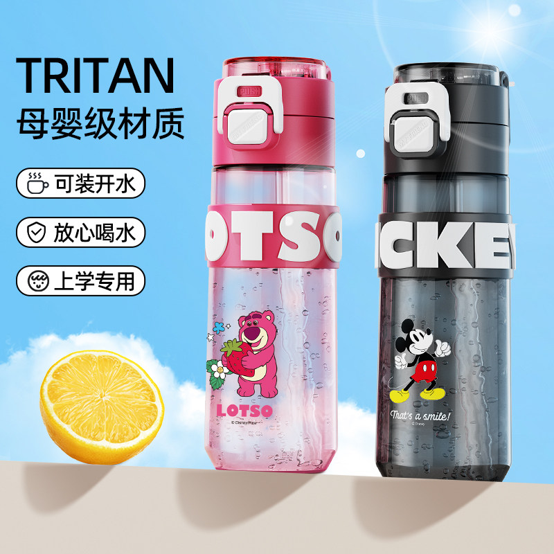 迪士尼夏季tritan两用水杯