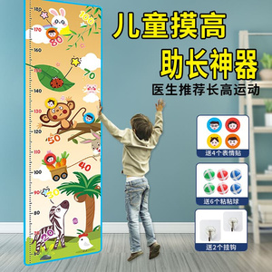 摸高神器感统训练器材儿童弹跳高运动玩具助长摸高跳粘贴