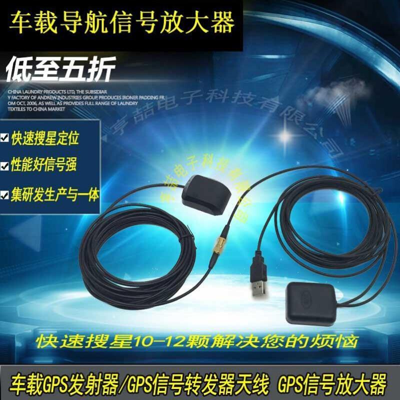 极速GPS放大器/GPS转发器汽车增强手机卫K星导航讯号车载GPS转发