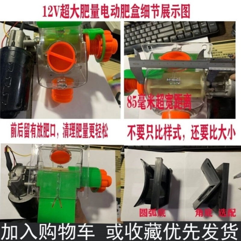 工厂销2020年超大q肥量新款电动施肥器电动肥盒电子排肥可调