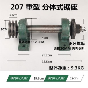 新锯座 206台锯主轴座木工机械推台锯配件锯机夹板V轴承座锯轴主