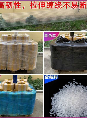 极速厂促黑色PE拉伸缠绕膜50cBm工业保鲜膜蓝色打包膜大卷商用物