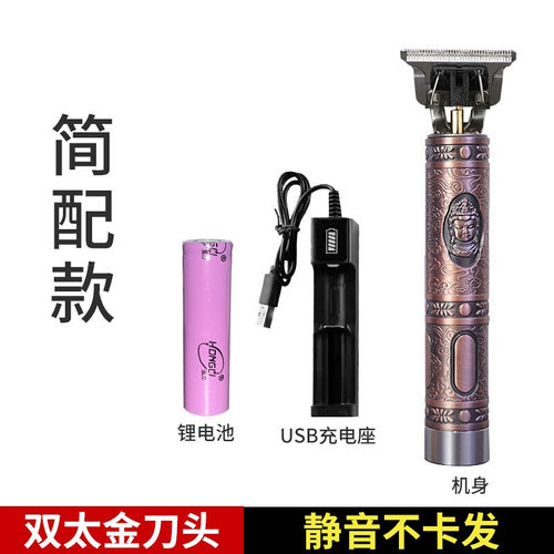 热销促品新型刮胡刀迷你小剃发电推剪理髲器家用带线造型雕刻修剪