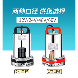 直流潜水泵12V24V48V60V72伏家用电瓶车通用抽水电动车小型抽水机