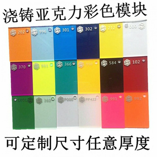 厂亚克力板高透明有机玻璃板塑胶板pc耐力板磨砂扩散刻亚克力板i.