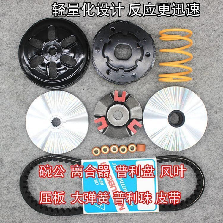 好货GY6战速125福喜鬼火RSZ巧格100改装KOSO传动后甩离合器普利盘