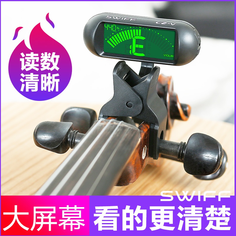 小提琴调器d器专电业子调音器校音音专用简易卡扣定音器送小提琴