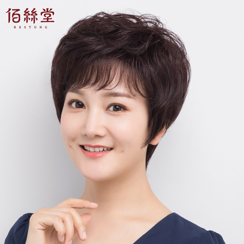 佰丝堂假发女短发中短卷发发套真人发丝蓬松整顶假发中老年头套式使用感如何?