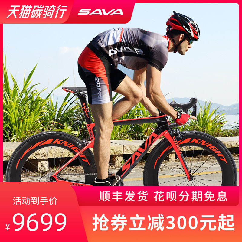 SAVA萨瓦碳纤维公路自行车赛车22速禧玛诺R8000变速魅影 超轻破风