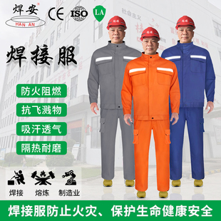 焊安牌焊接服焊工专用新规检测报告证照全耐温抗熔融防烫伤抗辐射