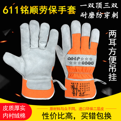 正品铭顺手套电焊架子工