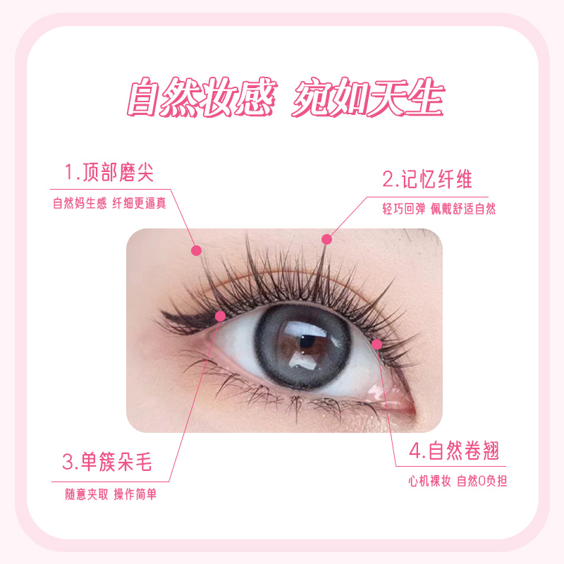 万星河10排太阳花plus假睫毛睫毛自然无感透明梗网红新手女仿真睫