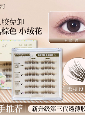 淡颜无梗黑棕色氧气小绒花假睫毛自然妈生毛绒绒空气感婴儿弯新手
