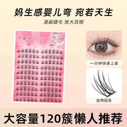 万星河免胶婴儿弯大容量新手自然