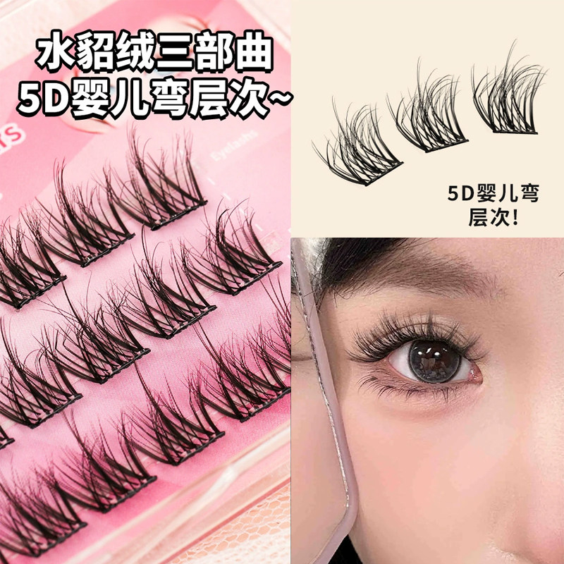 万星河免胶5D婴儿大容量水貂绒三部曲自然假睫毛漫画仿真懒人睫毛
