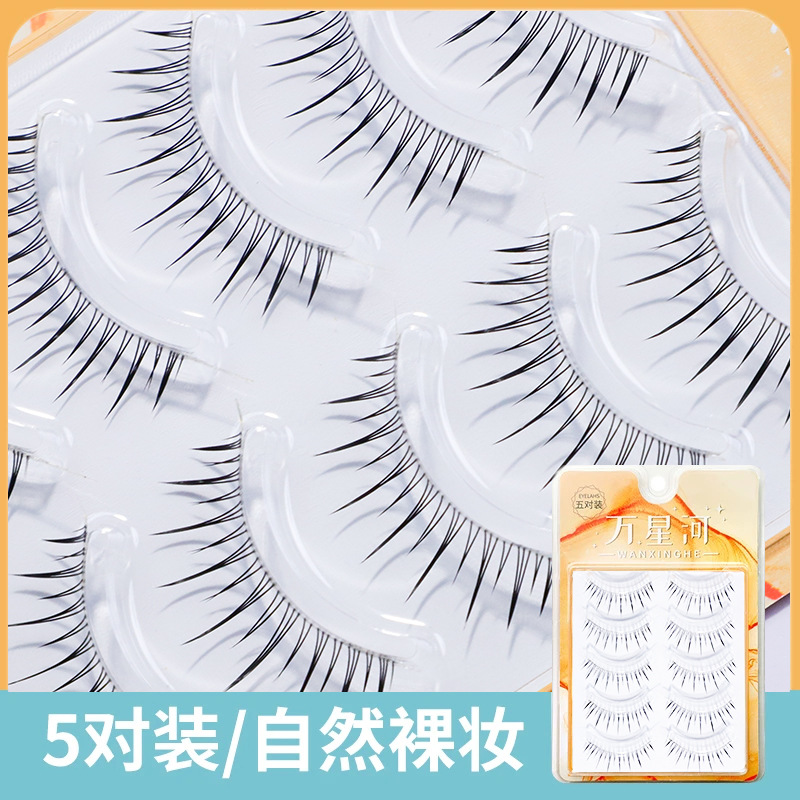 万星河整条仙子睫毛新手化妆师