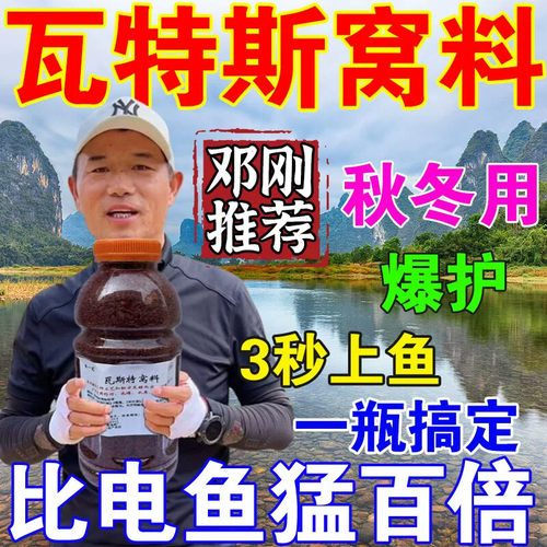 瓦斯特窝料酒米野钓鲫鱼鲤鱼发酵玉米小米秋季打窝料秋冬季鱼饵料