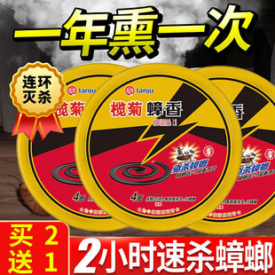 榄菊蟑螂药蚊香全窝端家用无毒正品厨房烟雾熏杀蟑香餐厅专用饭店