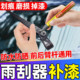 雨刮器臂杆补漆笔掉漆翻新汽车后雨刷摇臂盖划痕修复神器防锈黑色