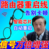 路由器自动重启线WIFI清除缓存适用于TP小米华为腾达水星兼容通用
