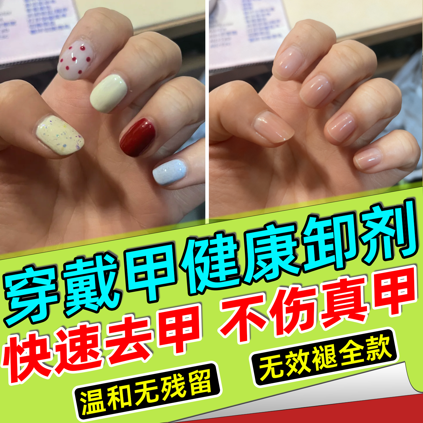 洗甲水丙酮强力高效溶解剂高浓度卸甲油美甲专用除胶清洗剂不伤手