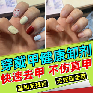 洗甲水丙酮强力高效溶解剂高浓度卸甲油美甲专用除胶清洗剂不伤手