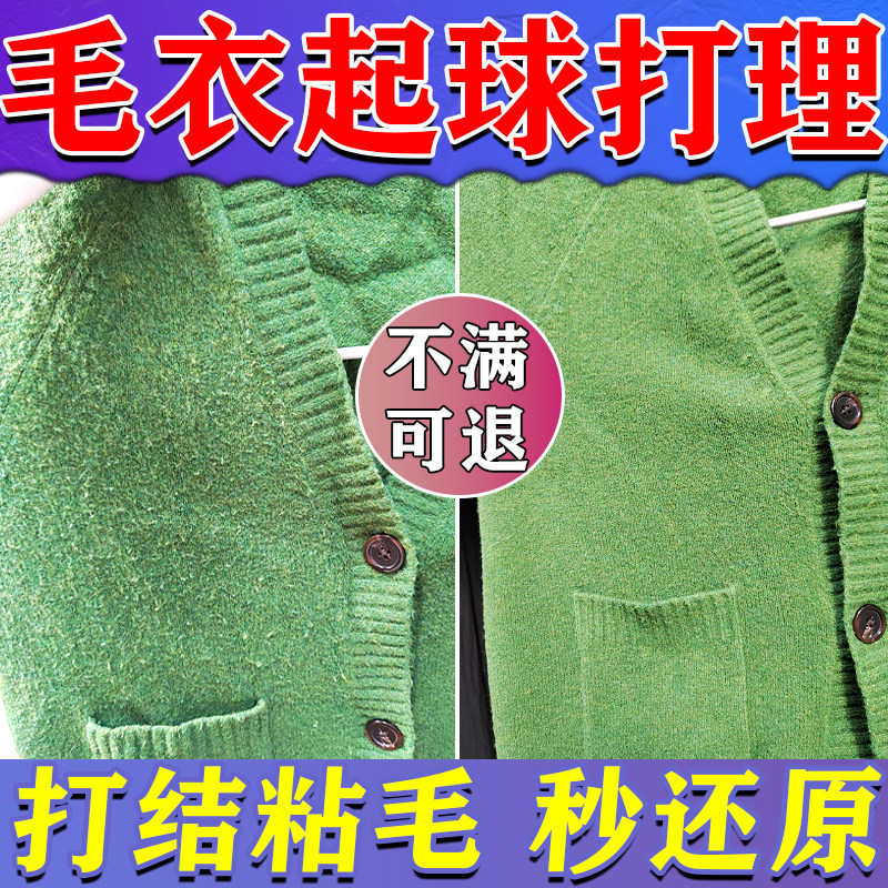 羊绒毛衣起球去浮毛专用打理刷羊毛衫大衣服清理剃刮去毛器不伤衣
