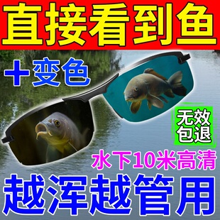 钓鱼看漂专用偏光眼镜男女湖泊射捕鱼看鱼看水底神器 德国进口