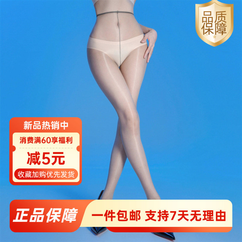 巨峰果冻640针极光丝袜女隐形不尴尬高弹透气显瘦打底美腿袜