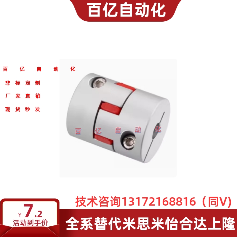 梅花型夹持式联轴器E-CPPC14 20 30 40S 40 55 65 80 95 105 120