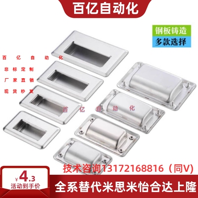 暗式把手 C-UWUAN94 109.5 138-B N拉手嵌入式拉手XAC81-A128