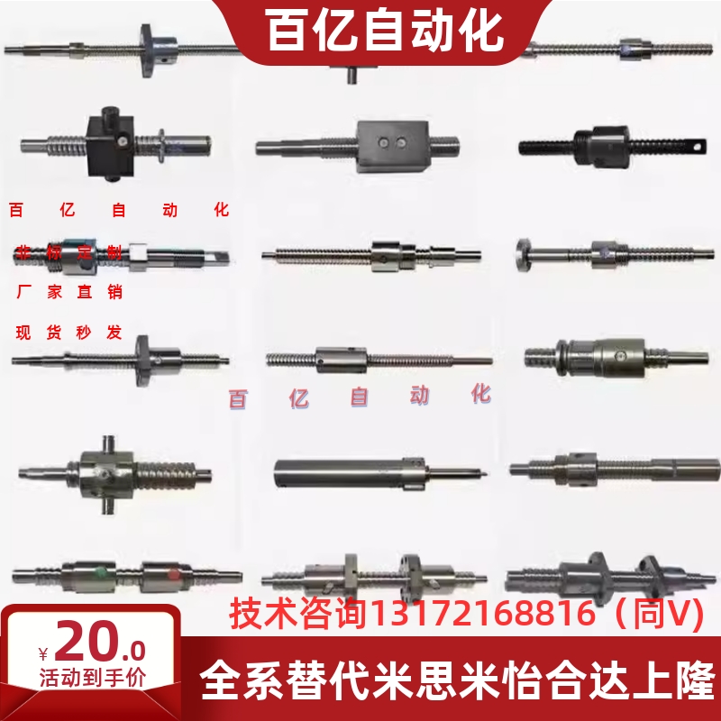 滚珠丝杆套装全套LCS02 07 29 31 47 49 55 57-20-5 20-10 20-20