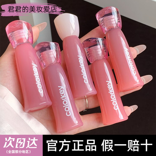 【正品】Colorkey珂拉琪水雾唇露