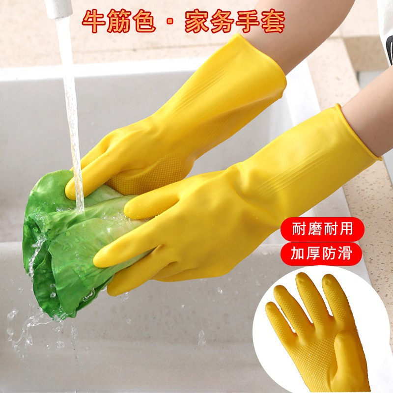 家用洗碗洗衣服家务手套