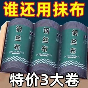 替钢丝球 厨房耐磨懒抹布一次性厨代房人抹布家用钢丝布洗碗布